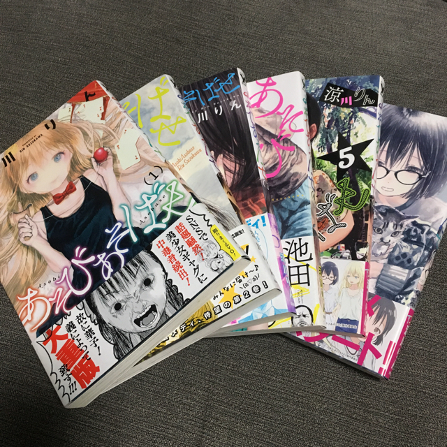 白泉社 あそびあそばせ全6巻セット りとるけいおす完全版 涼川りん アニメ化 白泉社の通販 By 断捨離 ハクセンシャならラクマ