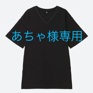 ユニクロ(UNIQLO)の【あちゃ様専用】ユニクロ ワイドスリーブVネックロングT（五分袖）M／ブラック (カットソー(半袖/袖なし))