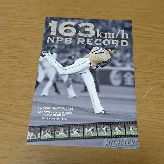 ホッカイドウニホンハムファイターズ(北海道日本ハムファイターズ)の大谷翔平♡日本球界最速記録記念ボード♡レア！(記念品/関連グッズ)