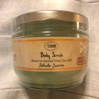 サボン(SABON)のSABON ボディスクラブ(ボディスクラブ)