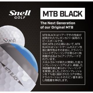 【送料無料】SNELL MTB BLACK スネルボール 新品 2ダース 正規品