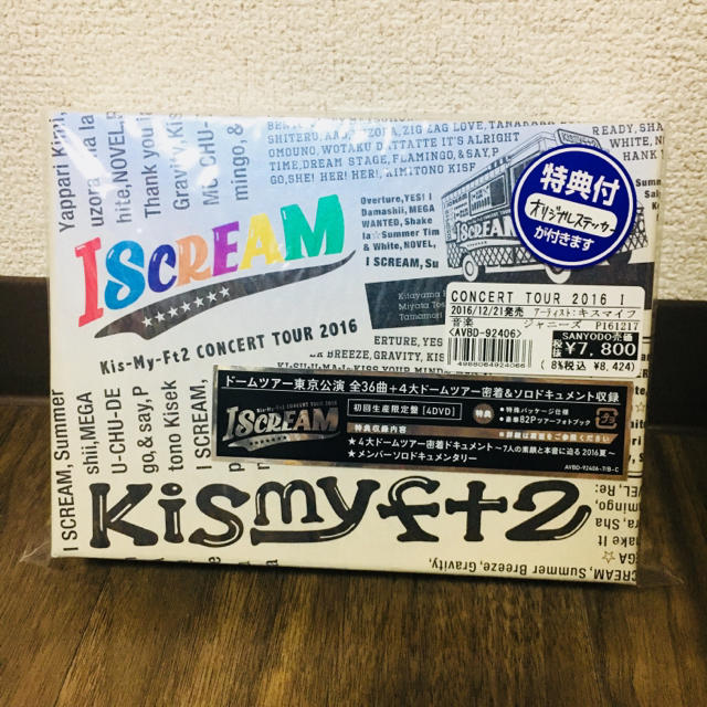 Kis-My-Ft2(キスマイフットツー)のキスマイ I SCREAM ライブDVD エンタメ/ホビーのタレントグッズ(アイドルグッズ)の商品写真