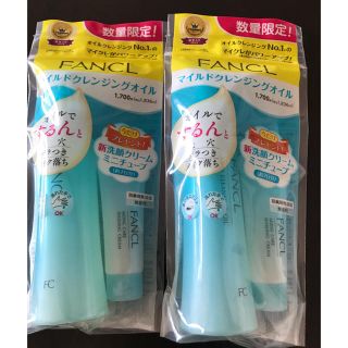 ファンケル(FANCL)の数量限定‼️ファンケルクレンジングオイル120ml(クレンジング/メイク落とし)