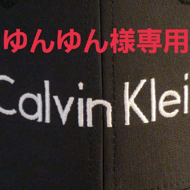 Calvin Klein(カルバンクライン)のゆんゆん様専用 レディースの帽子(キャップ)の商品写真