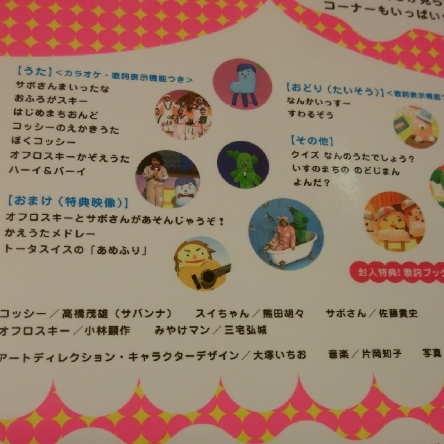 nhkみいつけた リサイタルdvdの通販 By てんまま18 S Shop ラクマ nhkみいつけた リサイタルdvdの通販 By てんまま18 S Shop ラクマ