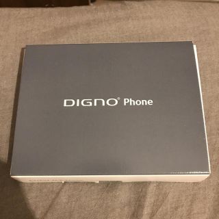 キョウセラ(京セラ)のDIGNO Phone グレー ガラケー(携帯電話本体)