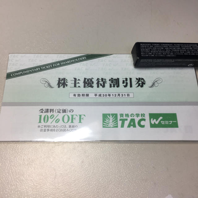 TAC出版(タックシュッパン)のTAC 株主優待 チケットの優待券/割引券(その他)の商品写真