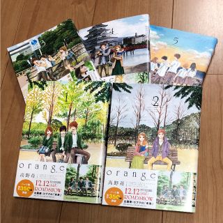 orange 1〜5巻セット(少女漫画)