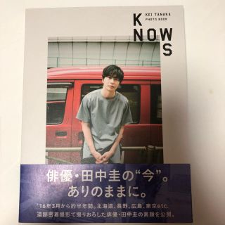 田中圭サイン付き写真集(男性タレント)