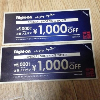 ライトオン(Right-on)のますかっとさん専用　1000円オフクーポン　二枚　Right-on(ショッピング)