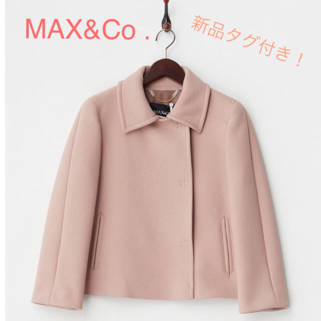 最終値下げ！新品タグ付き！MAX&Co. フレアショートジャケット