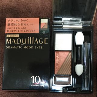 マキアージュ(MAQuillAGE)のマキアージュ☆ドラマティックムードアイズ(アイシャドウ)