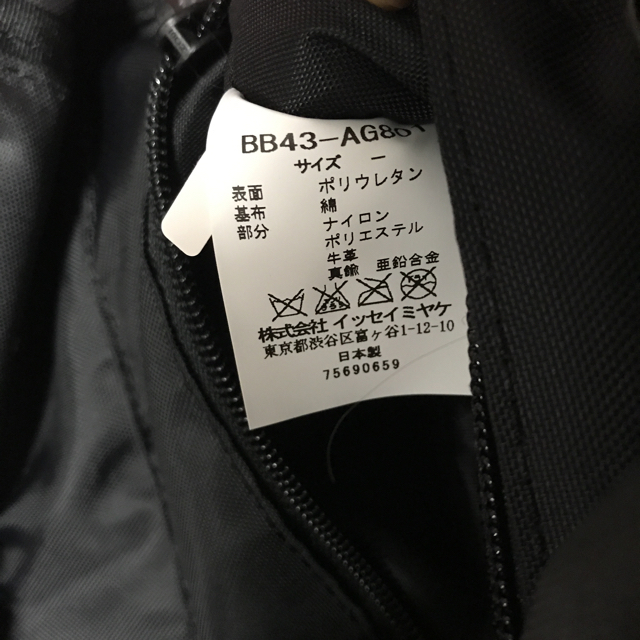 ISSEY MIYAKE - 1週間限定値下げ BAOBAO リュック イッセイミヤケの