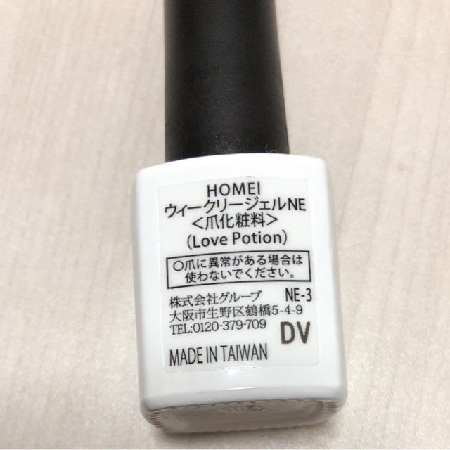 ホーメイ HOMEI ウィークリージェル NE-3 コスメ/美容のネイル(ネイル用品)の商品写真