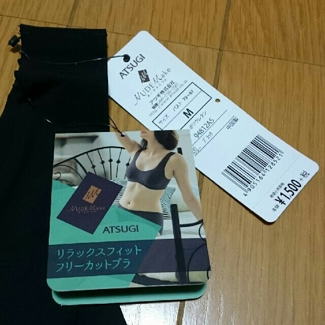 Atsugi(アツギ)のATSUGI スポーツブラ  レディースの下着/アンダーウェア(ブラ)の商品写真