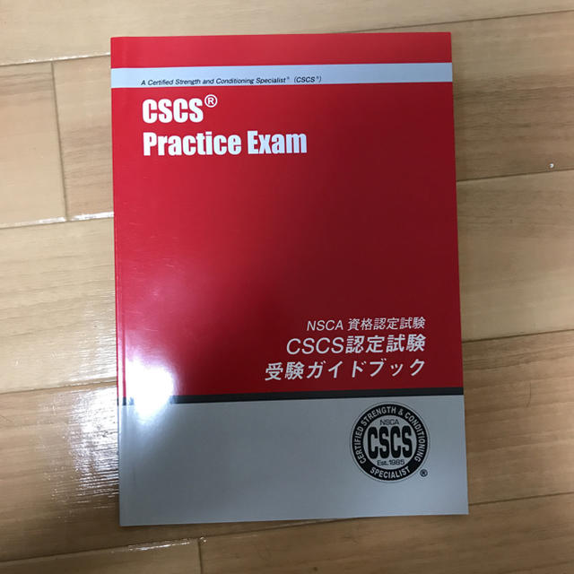 NSCA-CSCS 受験用問題集セットの通販 by まさし's shop|ラクマ