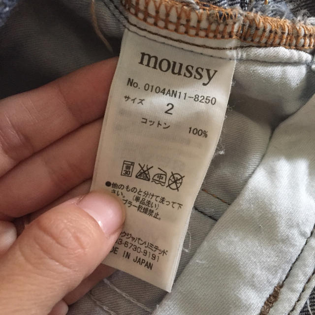 moussy(マウジー)のaiMam♪様 専用 moussy ロングデニムスカート レディースのスカート(ロングスカート)の商品写真