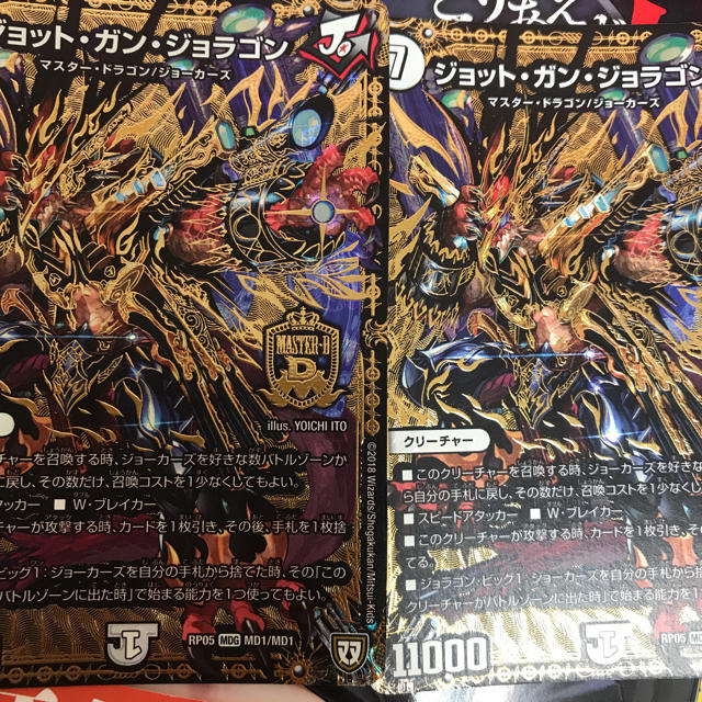 デュエルマスターズ ジョットガンジョラゴン 2枚の通販 By Hysrk021 S Shop デュエルマスターズならラクマ デュエルマスターズ ジョットガンジョラゴン 2枚の通販 By Hysrk021 S Shop デュエルマスターズならラクマ