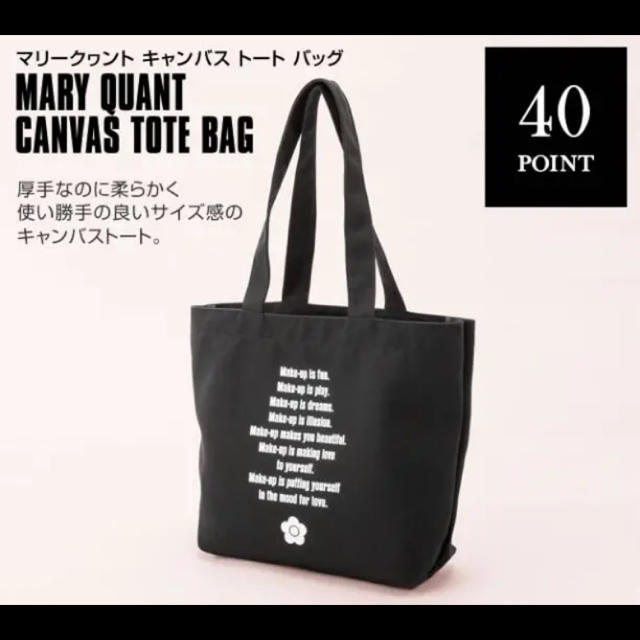 MARY QUANT(マリークワント)のマリークヮント キャンパストート レディースのバッグ(トートバッグ)の商品写真