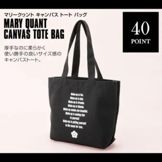 マリークワント(MARY QUANT)のマリークヮント キャンパストート(トートバッグ)