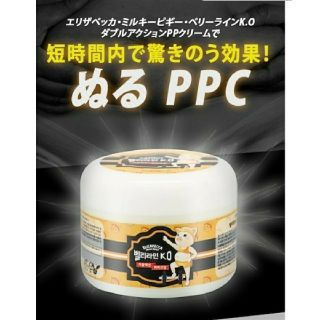 エリザベッカ ダイエットPCCクリーム1個(ボディクリーム)