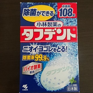 コバヤシセイヤク(小林製薬)の小林製薬 タフデント(口臭防止/エチケット用品)