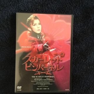 宝塚DVD 月組 スカーレットピンパーネル(ミュージカル)