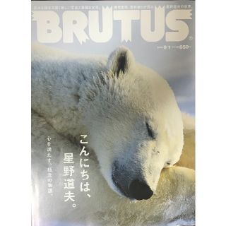 BRUTUS(ニュース/総合)