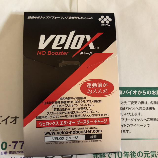 VELOX ヴェロックス 食品/飲料/酒の健康食品(アミノ酸)の商品写真