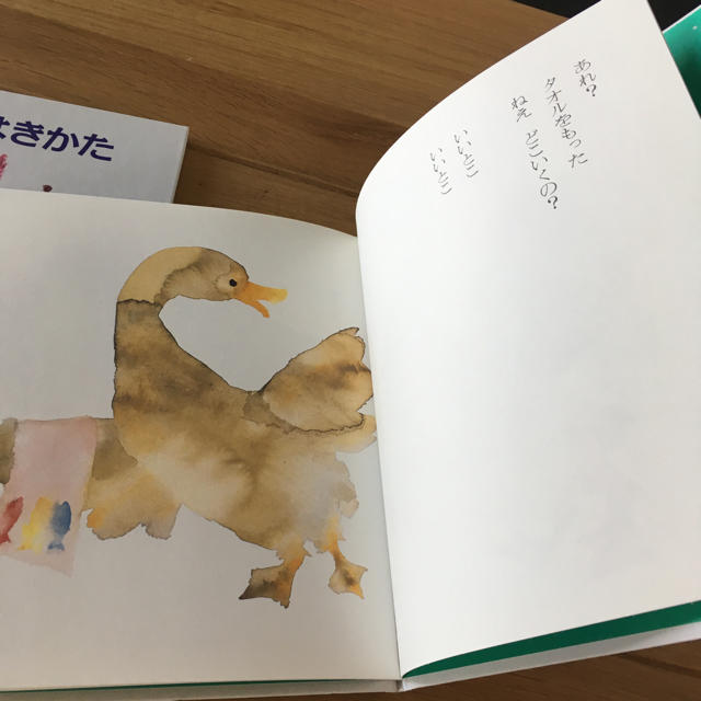 新品★絵本2冊セット★ エンタメ/ホビーの本(絵本/児童書)の商品写真