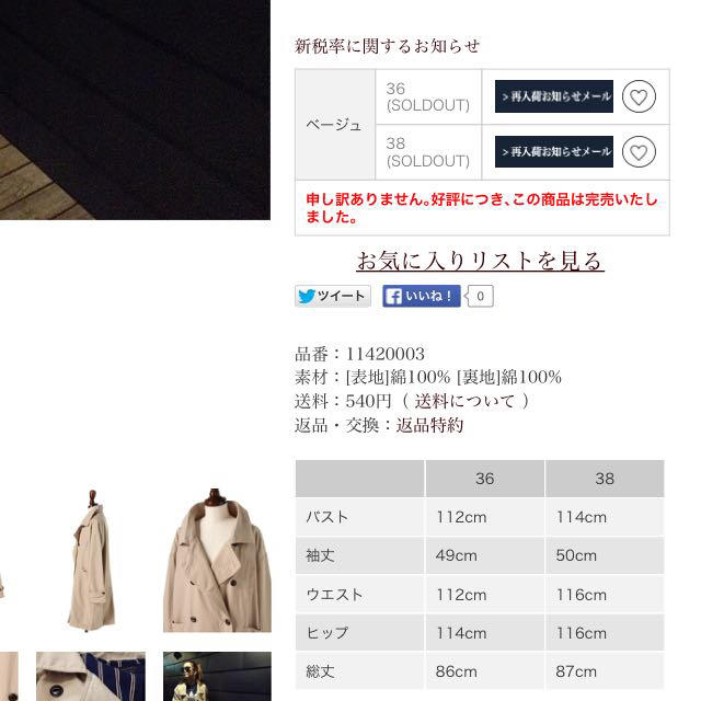 TODAYFUL(トゥデイフル)の♡todayfulトレンチコート♡ レディースのジャケット/アウター(トレンチコート)の商品写真
