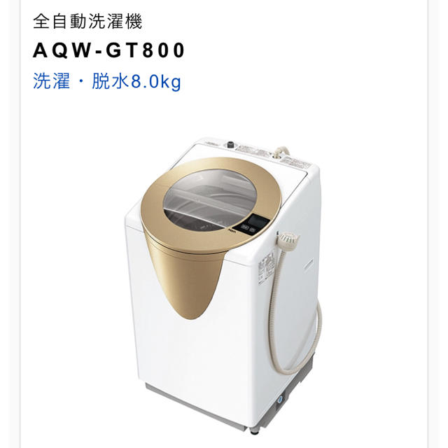 ショッピング人気 全自動洗濯機 AQW-GT800(N) - maran.com.ec