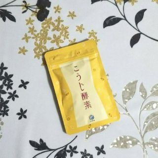 こうじ酵素(ダイエット食品)