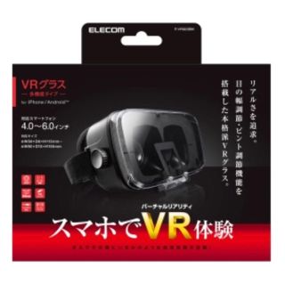 エレコム(ELECOM)のELECOME スマホでVR体験   VRサングラス エレコム(その他)