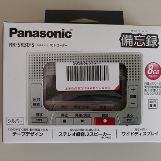パナソニック(Panasonic)の🇯🇵Panasonic　備忘録　RR-SR30-S　ICレコーダー(その他)