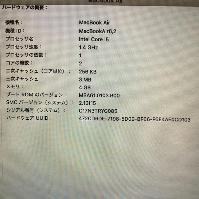 Mac (Apple)(マック)のMacBook Air early 2014 13インチ スマホ/家電/カメラのPC/タブレット(ノートPC)の商品写真