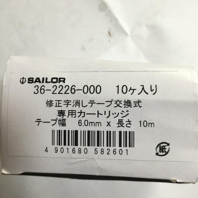 Sailor(セーラー)の交換用修正テープ 9個 インテリア/住まい/日用品の文房具(消しゴム/修正テープ)の商品写真