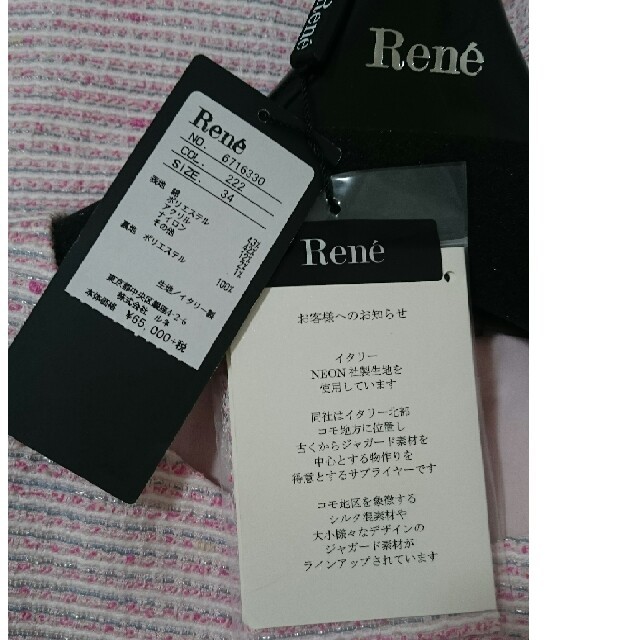 ※Rene 新品タグつき 34サイズ 定価70200円※ 2