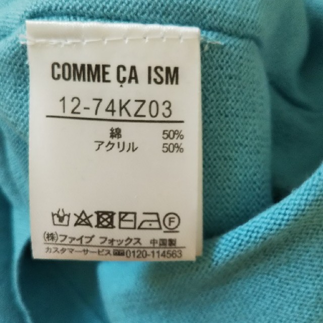 COMME CA ISM(コムサイズム)のKI 様専用 最終値下げ COMME CA ISM ターコイズ Vネックニット レディースのトップス(ニット/セーター)の商品写真