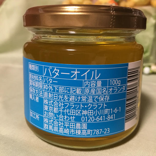 ギー イージー 100g 食品/飲料/酒の食品/飲料/酒 その他(その他)の商品写真