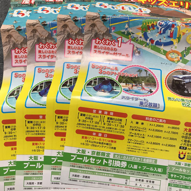 東条湖おもちゃ王国 チケット プール 入園 チケットの施設利用券(遊園地/テーマパーク)の商品写真