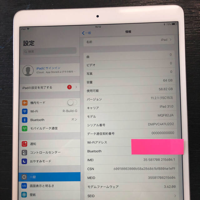 iPad - 【値下げ】 au ipad pro 10.5インチ 第2世代 64gb シルバー