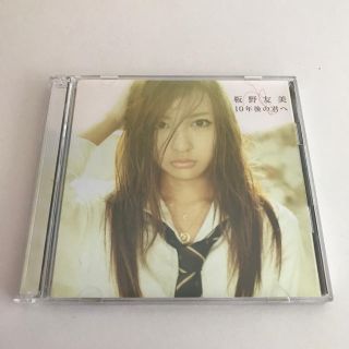 エーケービーフォーティーエイト(AKB48)の板野友美 10年後の君へ CD DVD(アイドルグッズ)