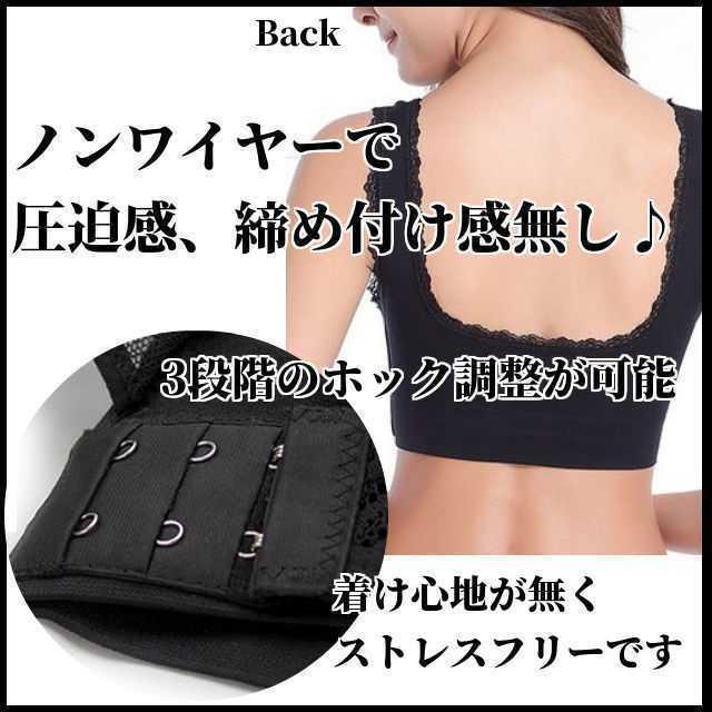 ナイトブラ　Mサイズ　Black　育乳効果　リラックス効果　垂れ防止 レディースの下着/アンダーウェア(ブラ)の商品写真