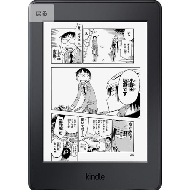 Kindle paper white マンガモデル