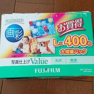 フジフイルム(富士フイルム)の【未使用】FUJIFILM L版 400枚セット(その他)