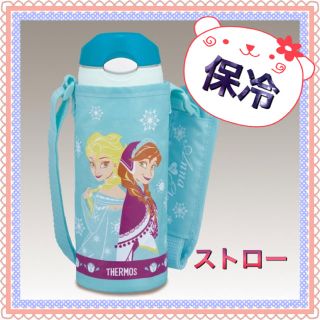 サーモス(THERMOS)の新品☆アナ雪 サーモス  保冷 水筒(水筒)