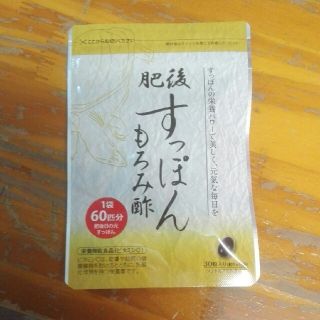 肥後すっぽんもろみ酢(ダイエット食品)