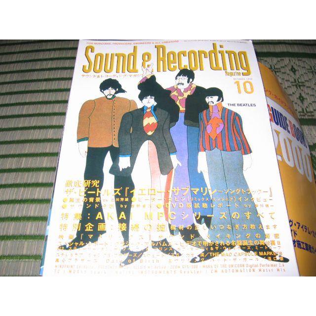 Sound&Recording Magazine 1999年 10月号 エンタメ/ホビーの雑誌(アート/エンタメ/ホビー)の商品写真