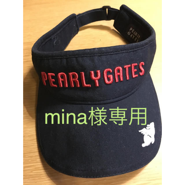 PEARLY GATES(パーリーゲイツ)のゴルフ サンバイザー レディース キャップ スポーツ/アウトドアのゴルフ(その他)の商品写真